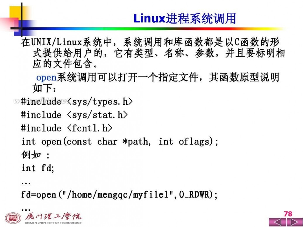 操作系统ppt 操作系统PPT