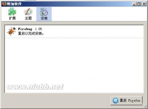 firebug 使用 Firebug使用详解