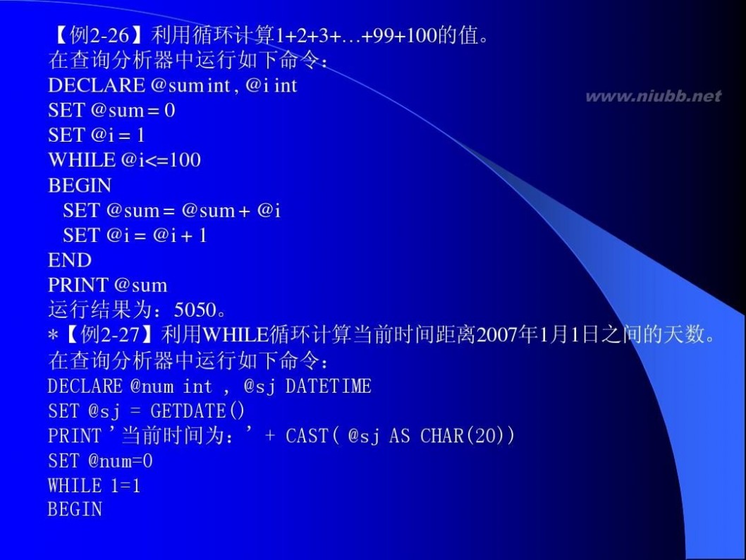 sql编程 SQL语言编程基础