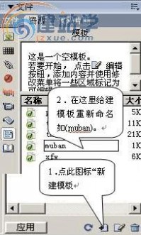 个人网页制作教程 个人网页制作简明教程