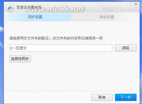 百度网盘登陆 如何登录百度网盘