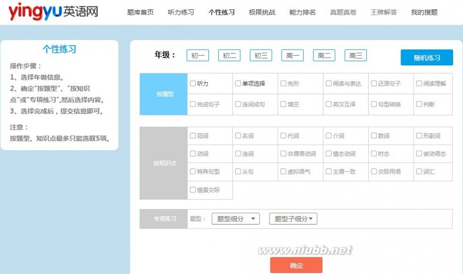 搜题网 在线答题新体验 英语网搜题全新改版 清爽上线