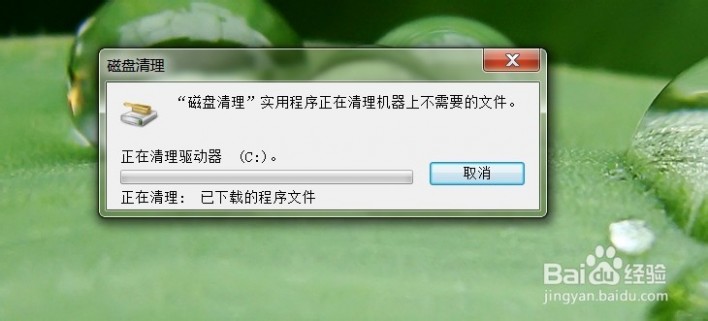 清除浏览器缓存 win7如何清理缓存 精