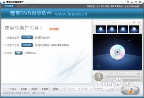 dvd 刻录 DVD刻录软件怎么刻录视频光盘