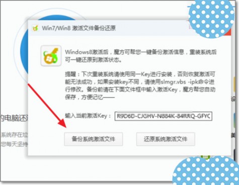 win10序列号 win10正式版永久激活后怎么备份激活密钥以便重装系统使用？