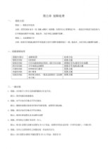 实达690k 实达690K系列打印机维护手册