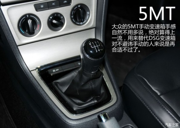 大众上海大众朗行2013款 1.4TSI 手动舒适型