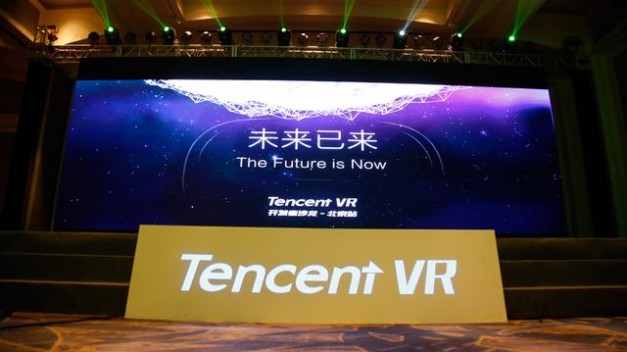 腾讯VR 虚拟现实