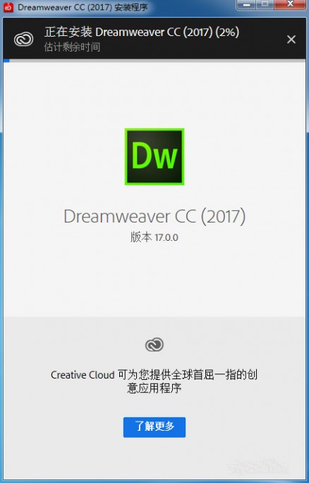 Dreamweaver cc2017安装和使用