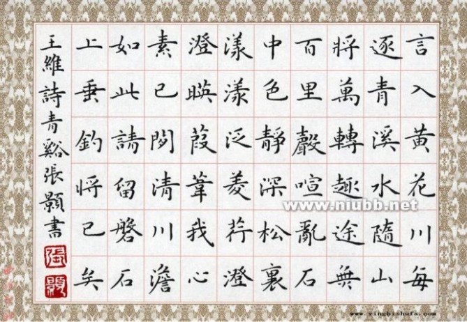 [转载]【规范汉字书写】漂亮的硬笔书法纸张格式