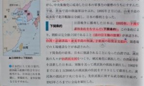 日本历史教科书 【图文】眼见为实：日本的高中历史教科书---东京博士