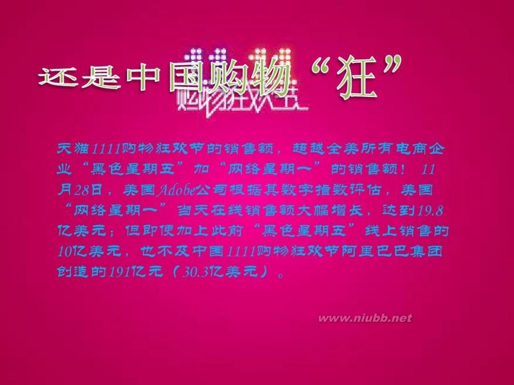 11.11购物狂欢节 11.11购物狂欢节