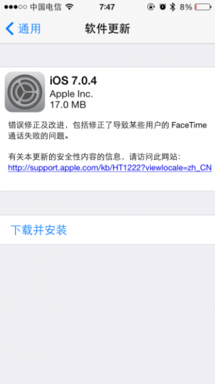 iOS更新修复FaceTime通话失败问题