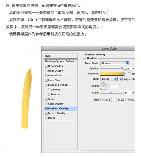 AI结合PS绘制精致的3D小黄人