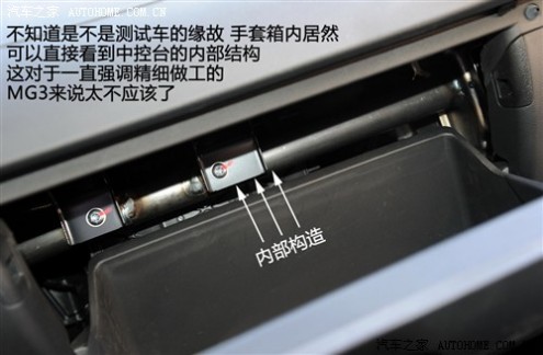 MG 上海汽车 MG3 2011款 1.5L 自动精英版