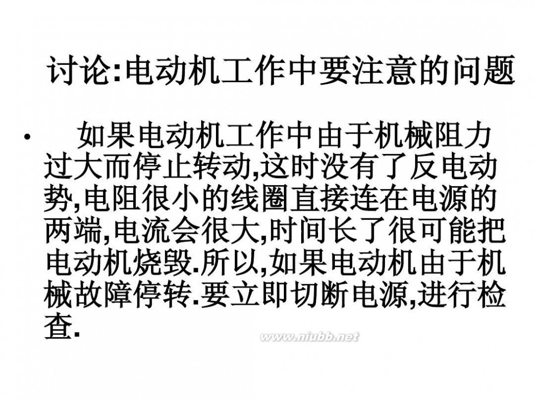 法拉第电磁感应定律 4.4法拉第电磁感应定律