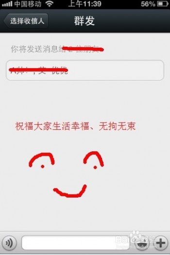 微信怎么群发 微信5.0如何给好友群发信息？