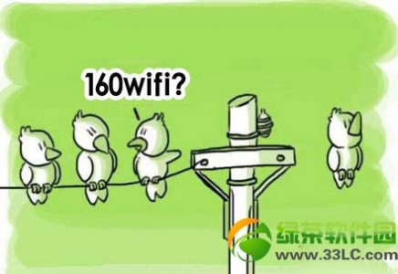 160wifi连不上手机解决方法汇总1