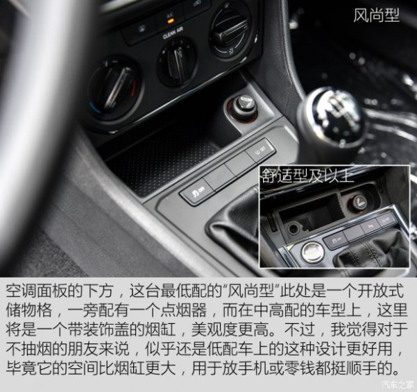 上海大众 朗行 2015款 1.6L 手动风尚型