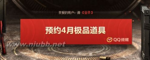 cf商城限免 4月CF穿越火线兰的秘密基地活动预约地址 附之前活动限免道具