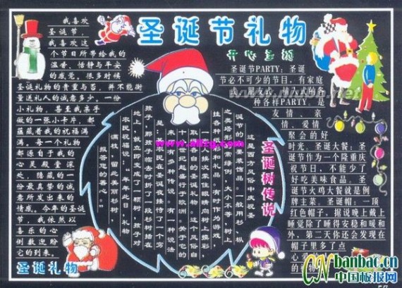 圣诞节板报设计图 圣诞节黑板报版面设计图大全