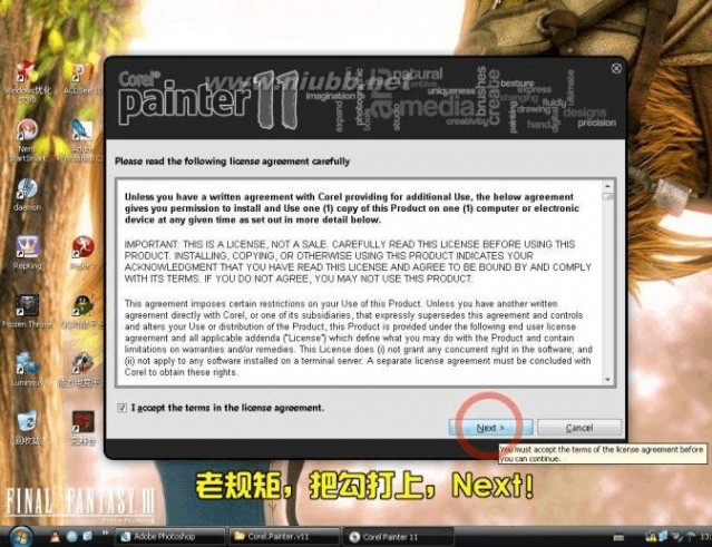 painter11教程 Painter11安装图文教程