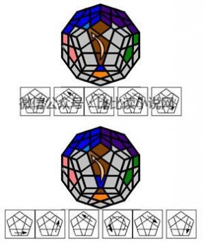 魔方5 五魔方Megaminx( 正十二面体魔方)解法教程(图)