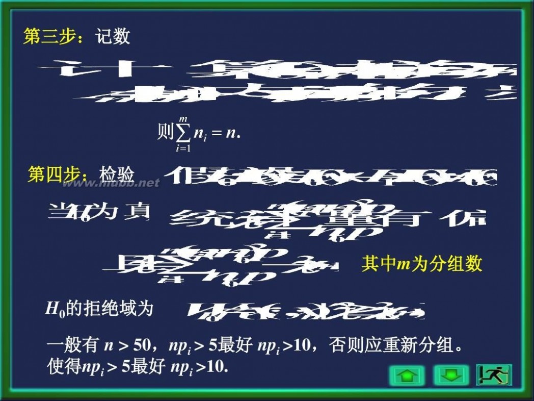 非参数假设检验 经典非参数假设检验方法全