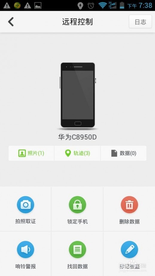 手机防盗 怎么用最新版360手机防盗追踪功能