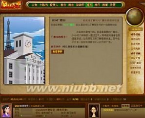 商业大亨online 商业大亨online：商业大亨online-游戏介绍，商业大亨online-游戏背景故事