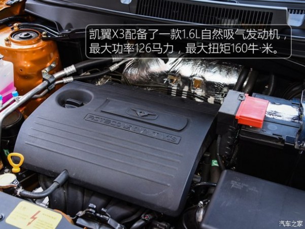 凯翼汽车 凯翼X3 2016款 1.6L 手动智联V版