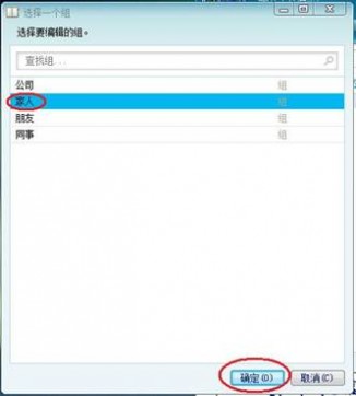 windows live messenger Windows Live Messenger 使用指南