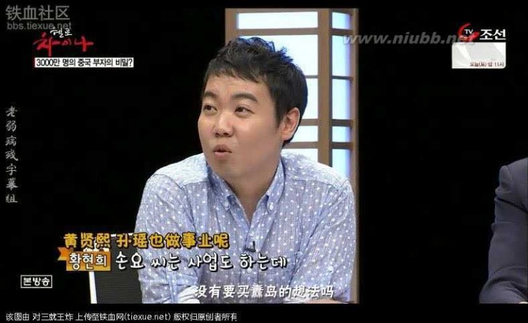 在中国的韩国人 进来看看 现在的韩国人对中国的真实看法