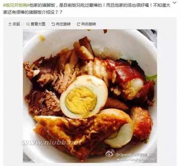 深圳宅急送电话 深圳美食：好任性的猪脚饭，外卖电话都不接！