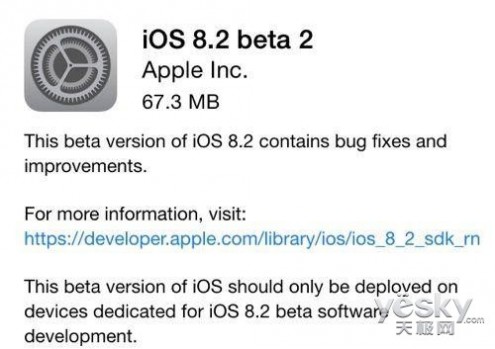苹果今日又新推出iOS8.2测试版