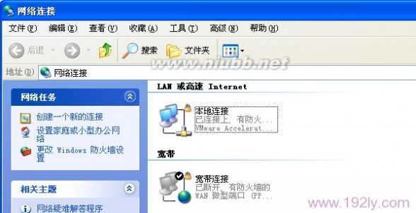 XP本地连接不见了怎么办？ xp本地连接不见了
