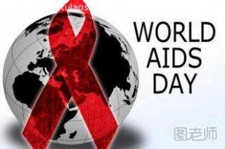 世界艾滋病日是哪一天 2017年世界艾滋病日主题是什么