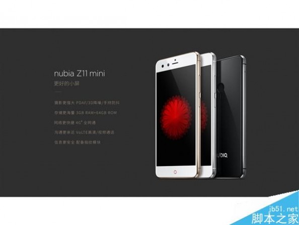 nubia Z11 mini正式亮相！5寸64GB全网通4G+
