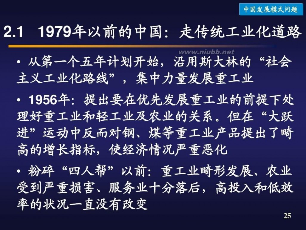 新型工业化道路 什么是新型工业化道路和如何走好新型工业化道路