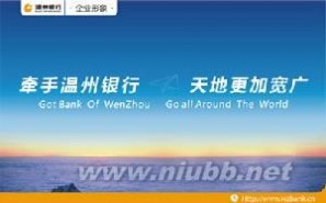 温州银行：温州银行-简介，温州银行-行徽释义_温州银行