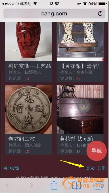 手机微店 将微店放置手机主屏，轻松上传、随时交易（苹果版和安卓版）