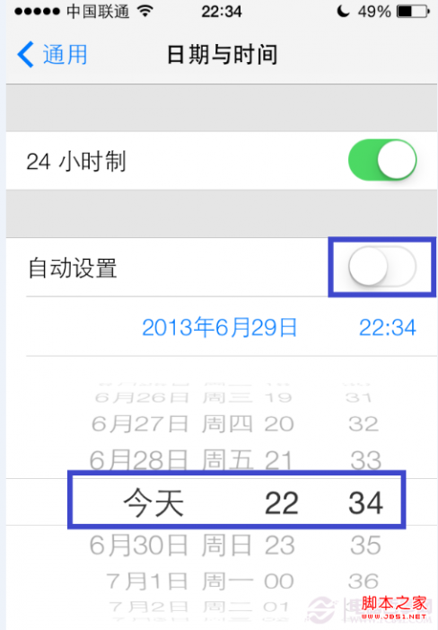 ios7怎么设置时间