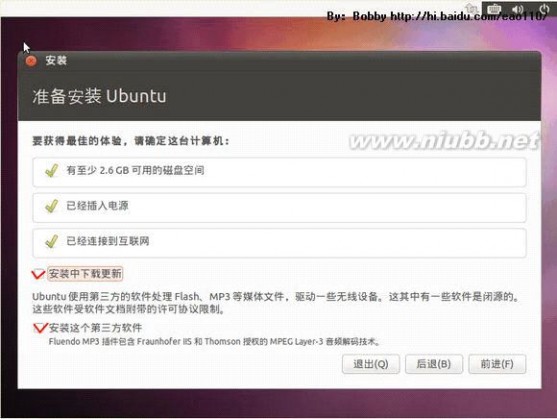 ubuntu 10.10 Ubuntu 10.10 图形安装教程