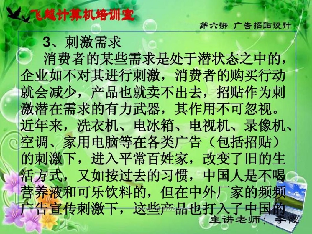 招贴尺寸 PS广告招贴设计