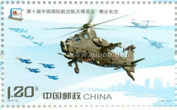《第十届中国国际航空航天博览会》纪念邮票（图）及背景资料、表现内容、原地邮局