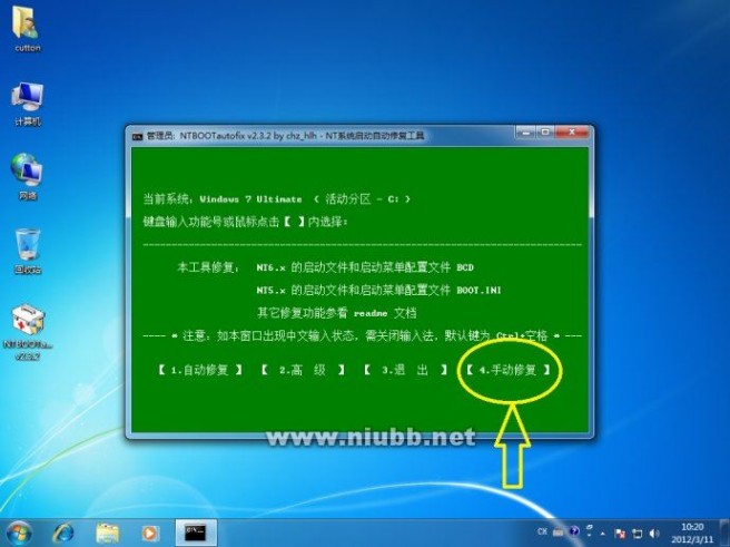 win7下安装xp双系统--ghost最简单完美版