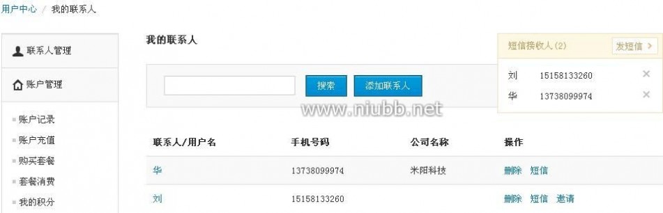 联联看 米阳联联看操作流程手册