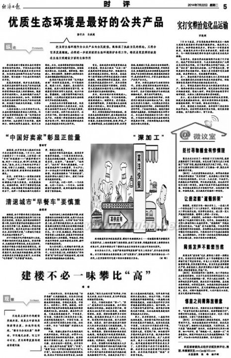 何必竞相争建“世界第一高楼”？