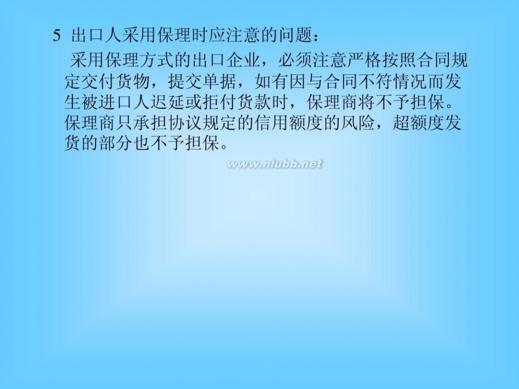 进出口贸易实务教程 进出口贸易实务教程(本科)