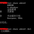 关闭默认共享和共享文件夹_windows关闭自动更新[通俗易懂]